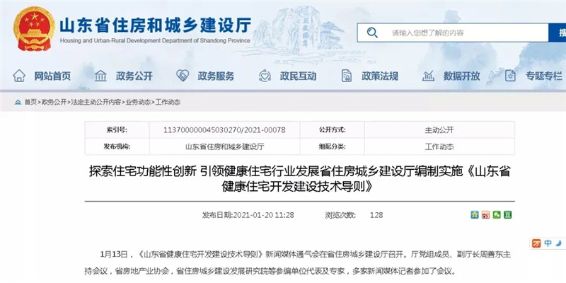 新風的春天來了！多地發(fā)布住宅設計標準，新風系統(tǒng)成標配
